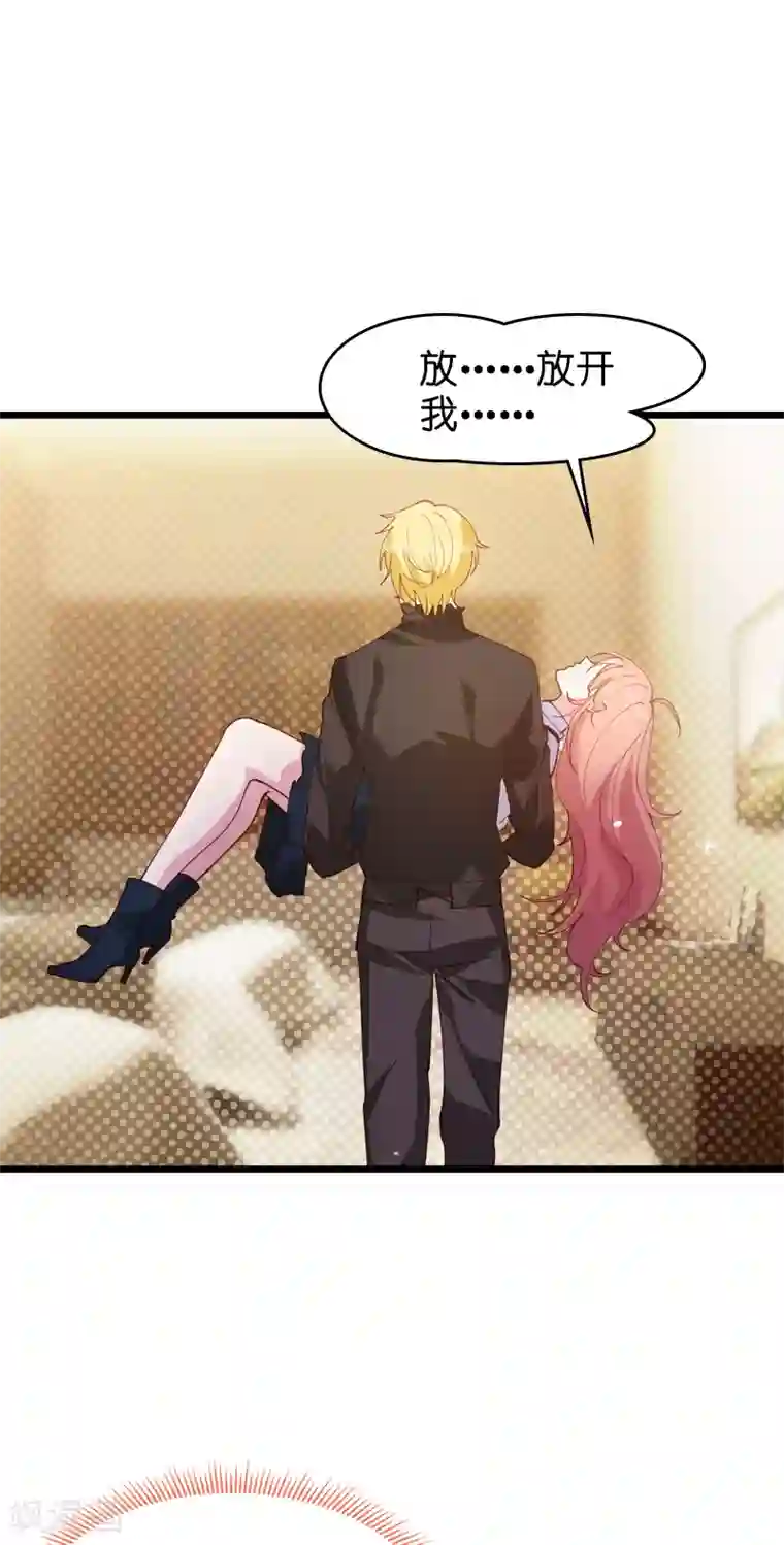 萌宝来袭第32话 永远的忠诚