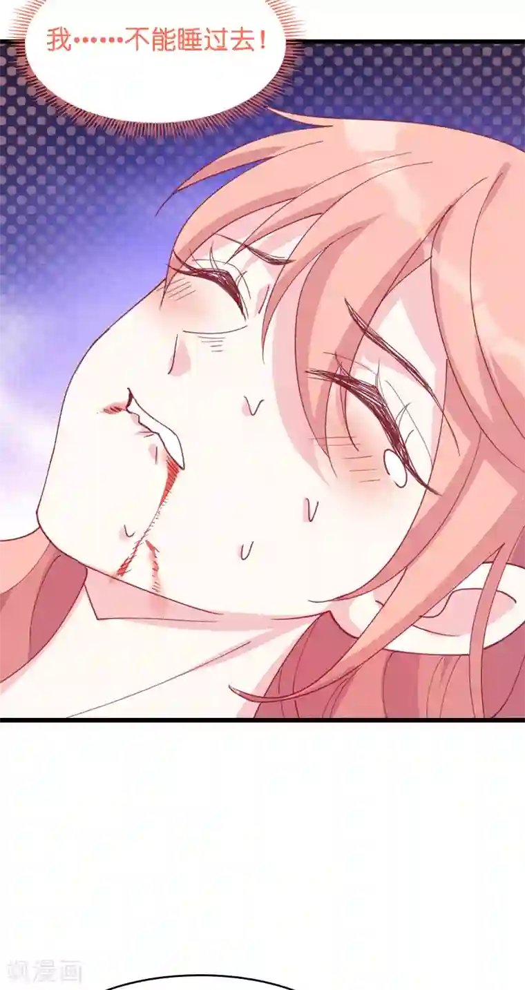 萌宝来袭第32话 永远的忠诚