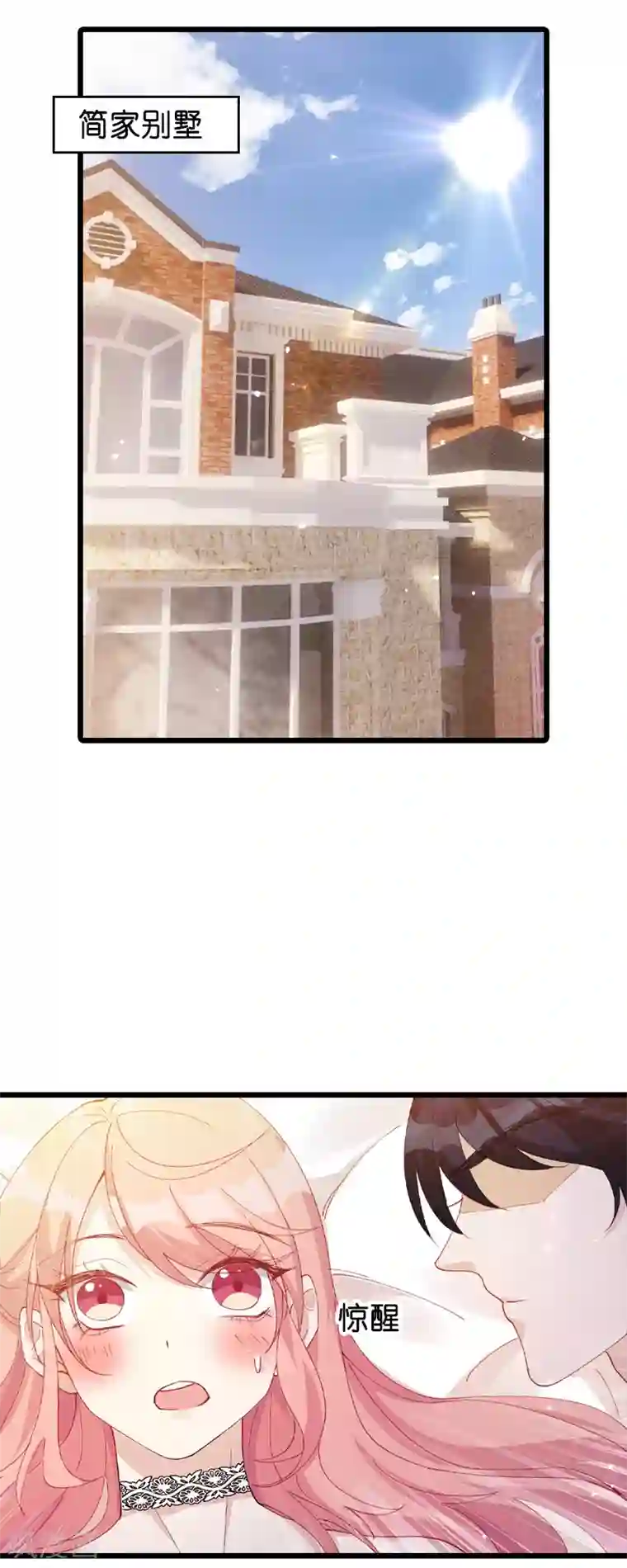 萌宝来袭第32话 永远的忠诚