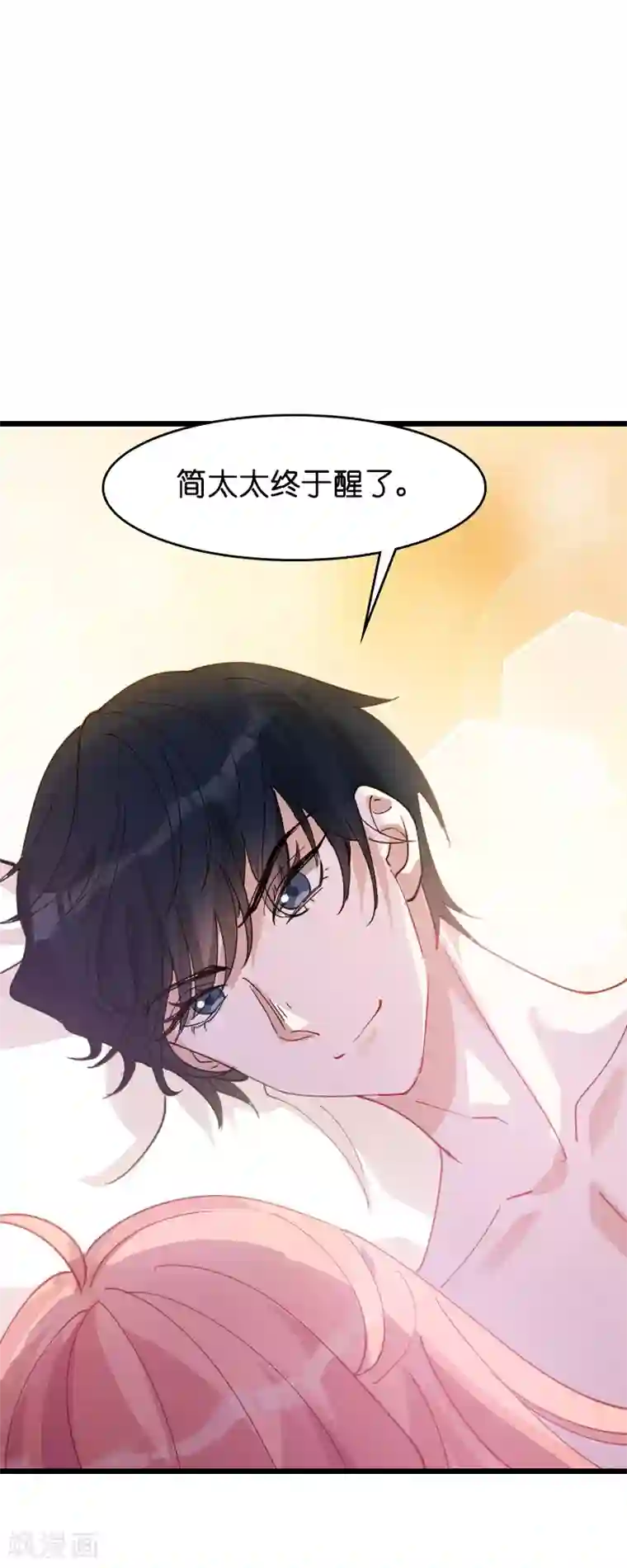 萌宝来袭第32话 永远的忠诚