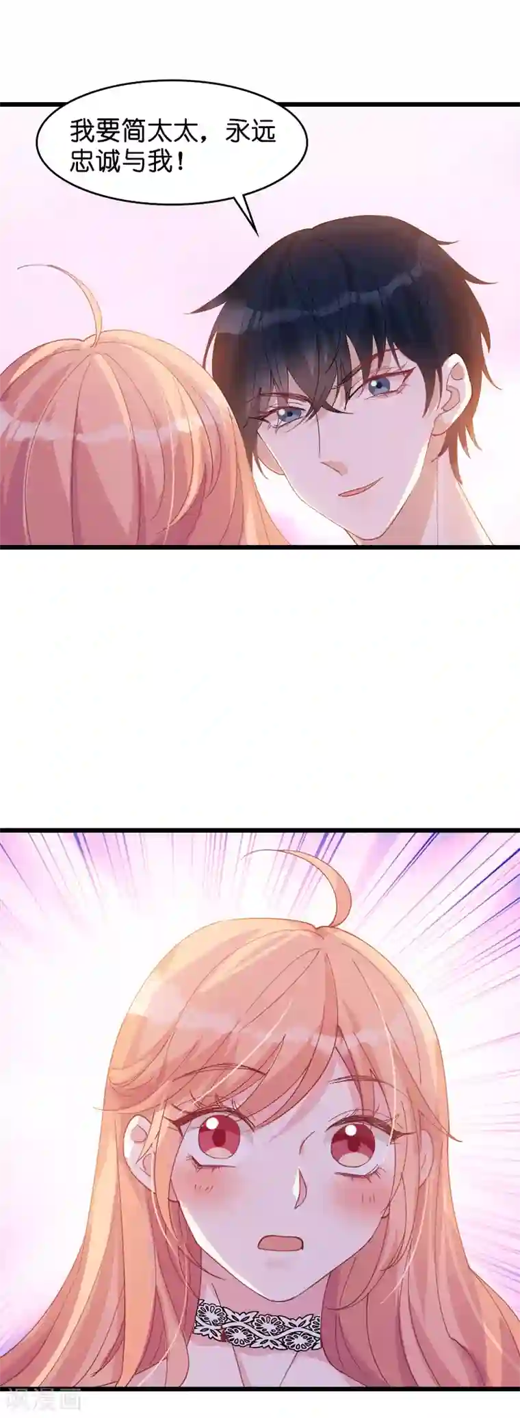 萌宝来袭第32话 永远的忠诚