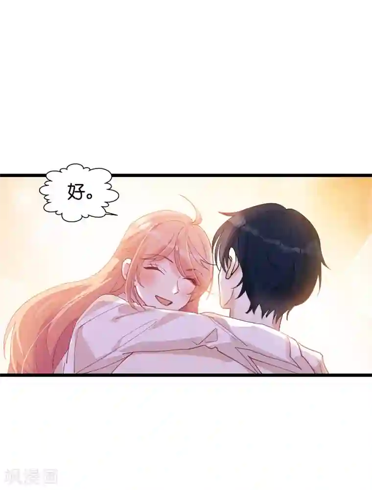 萌宝来袭第32话 永远的忠诚