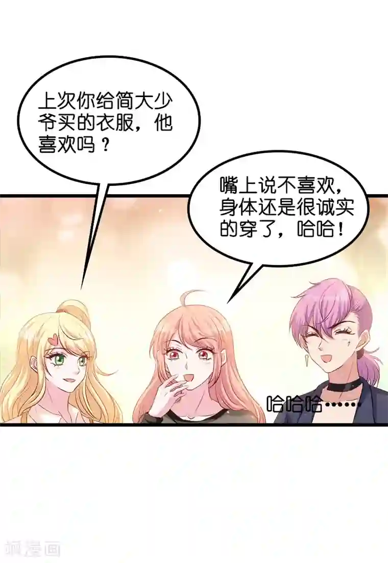 萌宝来袭第33话 我们去更衣室吧