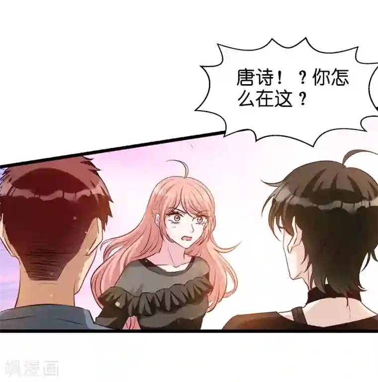 萌宝来袭第33话 我们去更衣室吧