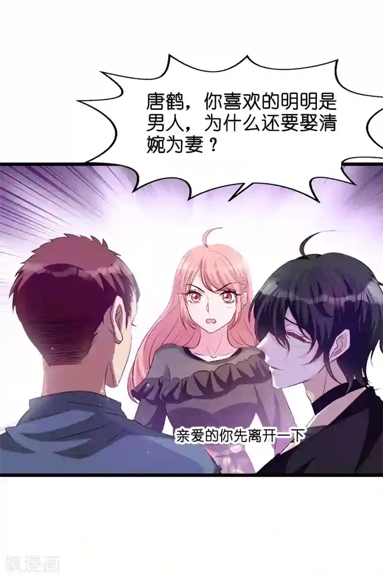 萌宝来袭第33话 我们去更衣室吧