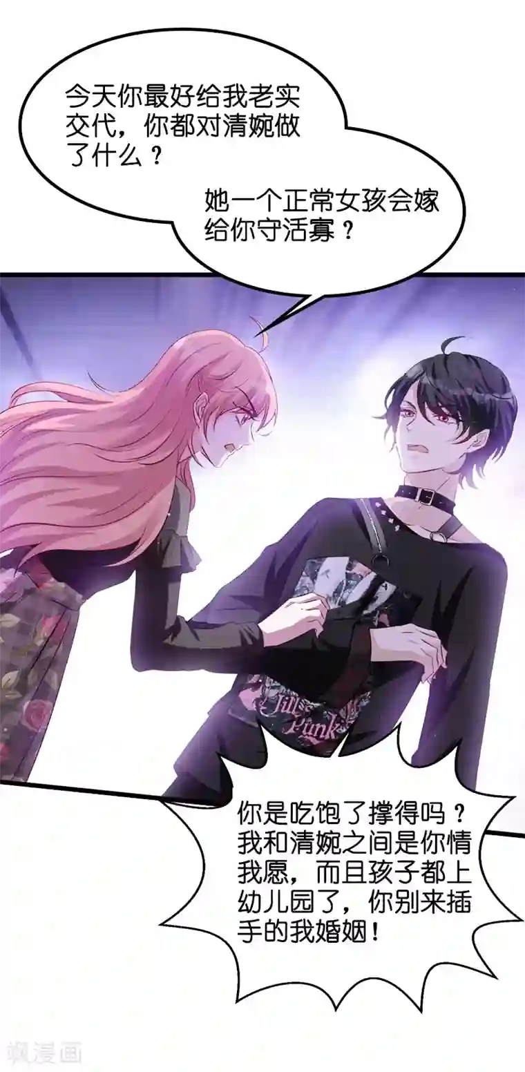 萌宝来袭第33话 我们去更衣室吧