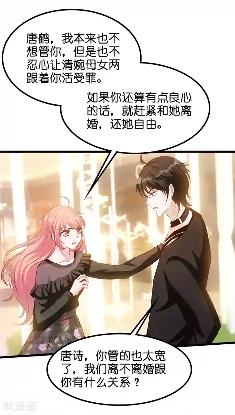 萌宝来袭第33话 我们去更衣室吧