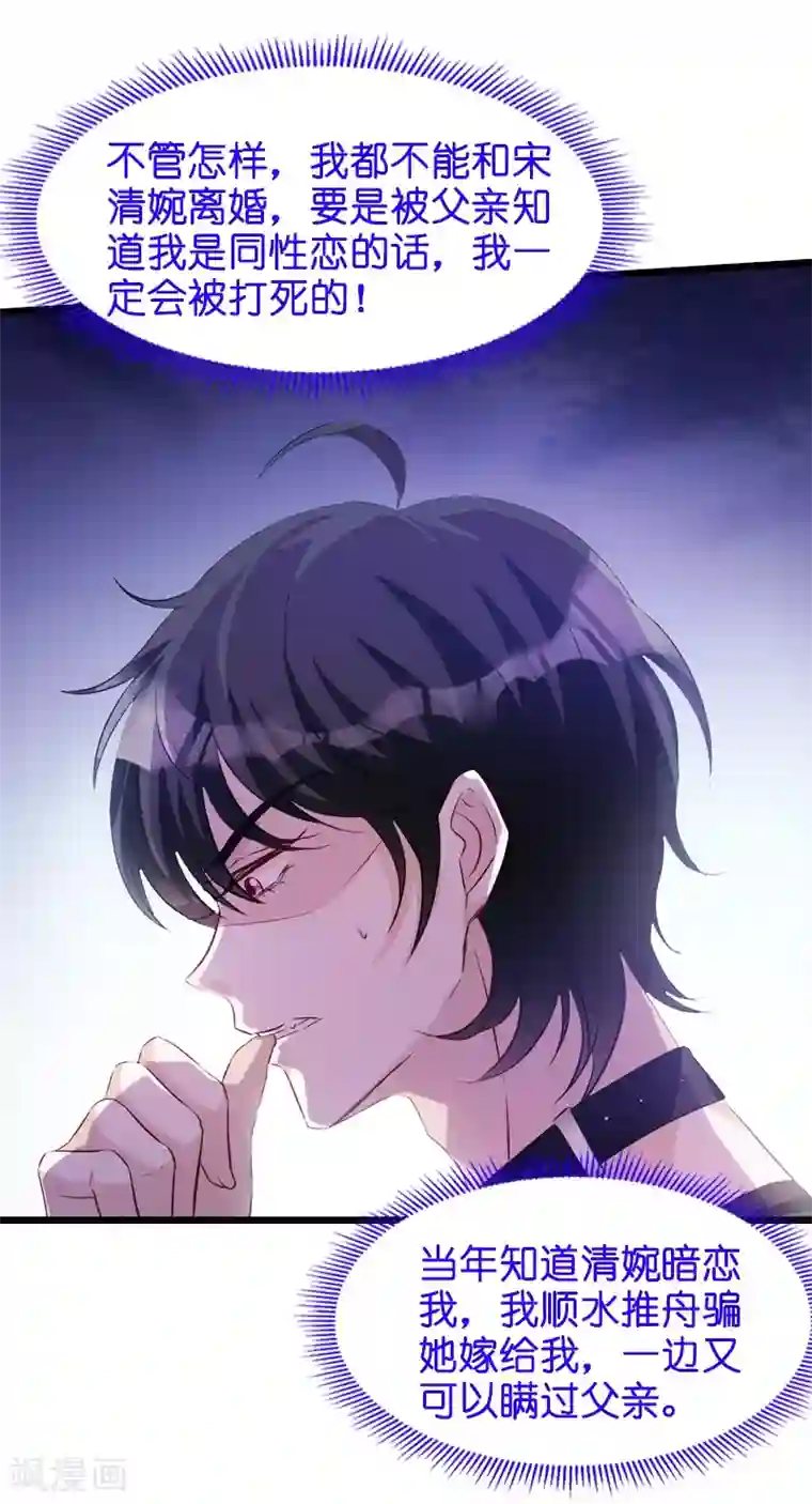 萌宝来袭第33话 我们去更衣室吧