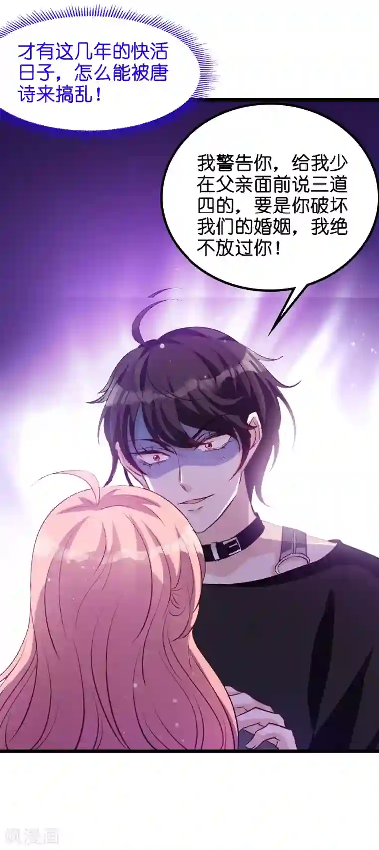 萌宝来袭第33话 我们去更衣室吧