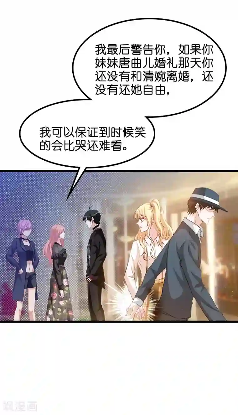 萌宝来袭第33话 我们去更衣室吧