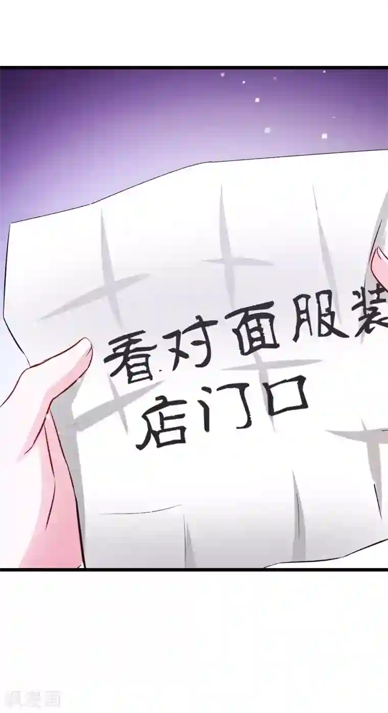 萌宝来袭第33话 我们去更衣室吧
