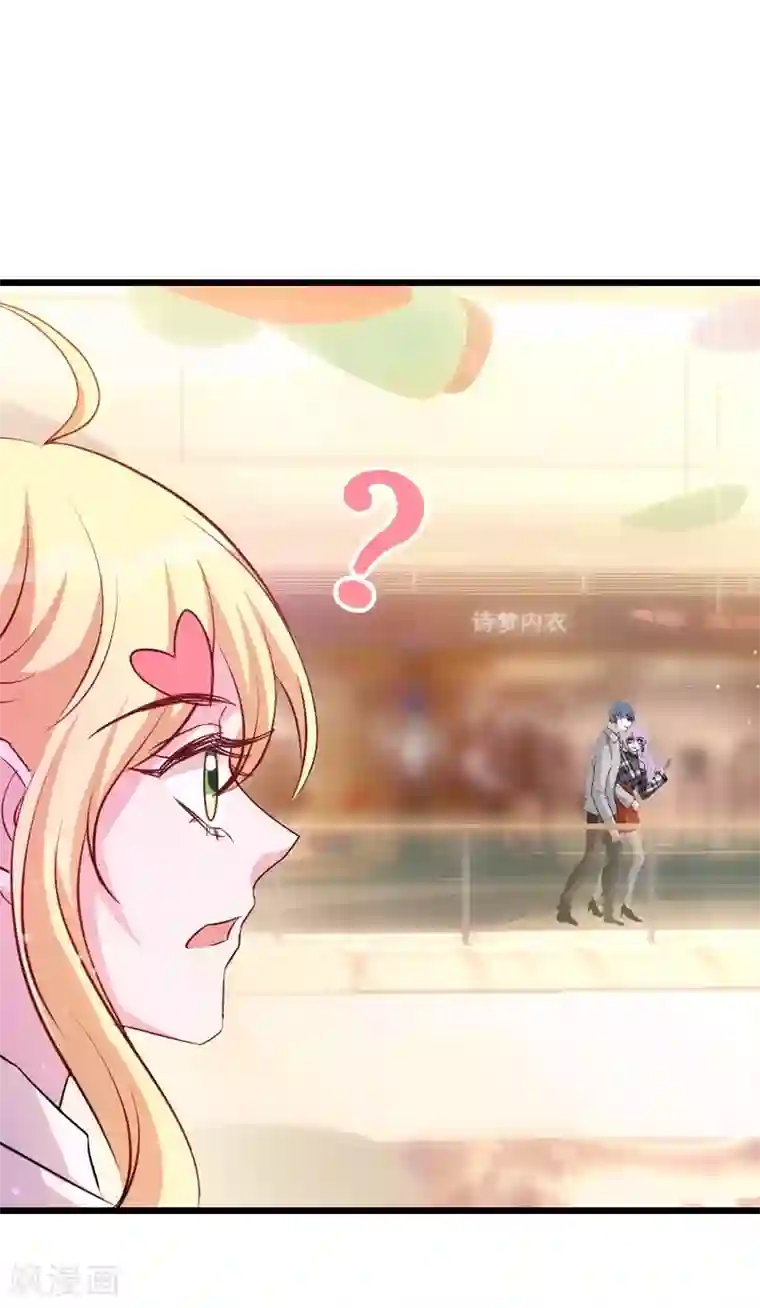 萌宝来袭第33话 我们去更衣室吧