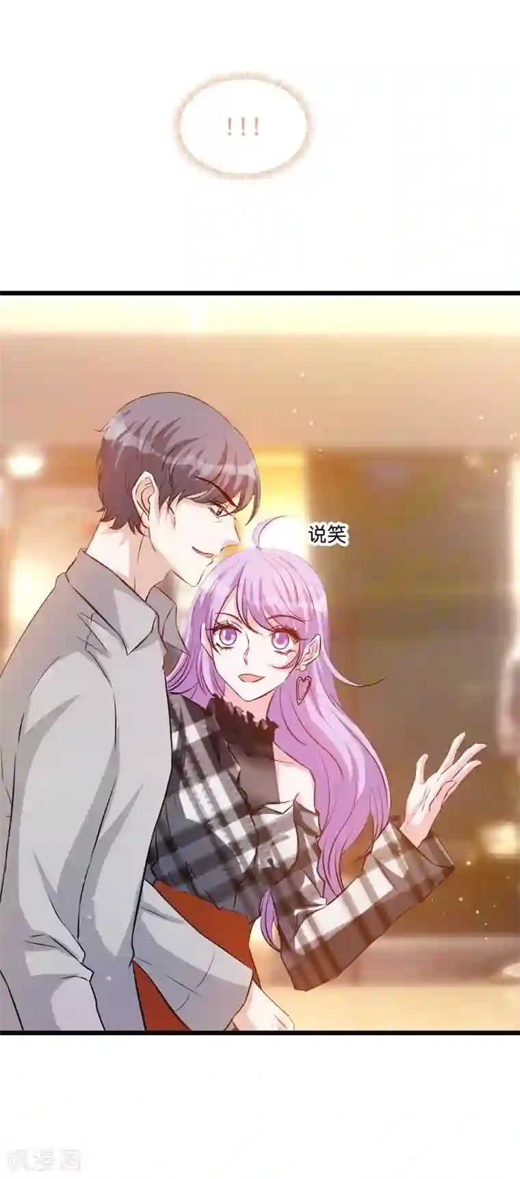 萌宝来袭第33话 我们去更衣室吧
