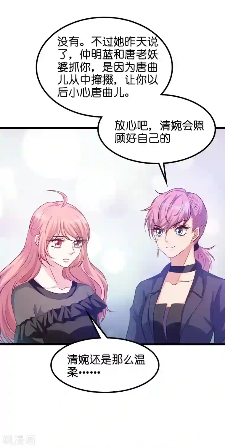 萌宝来袭第33话 我们去更衣室吧