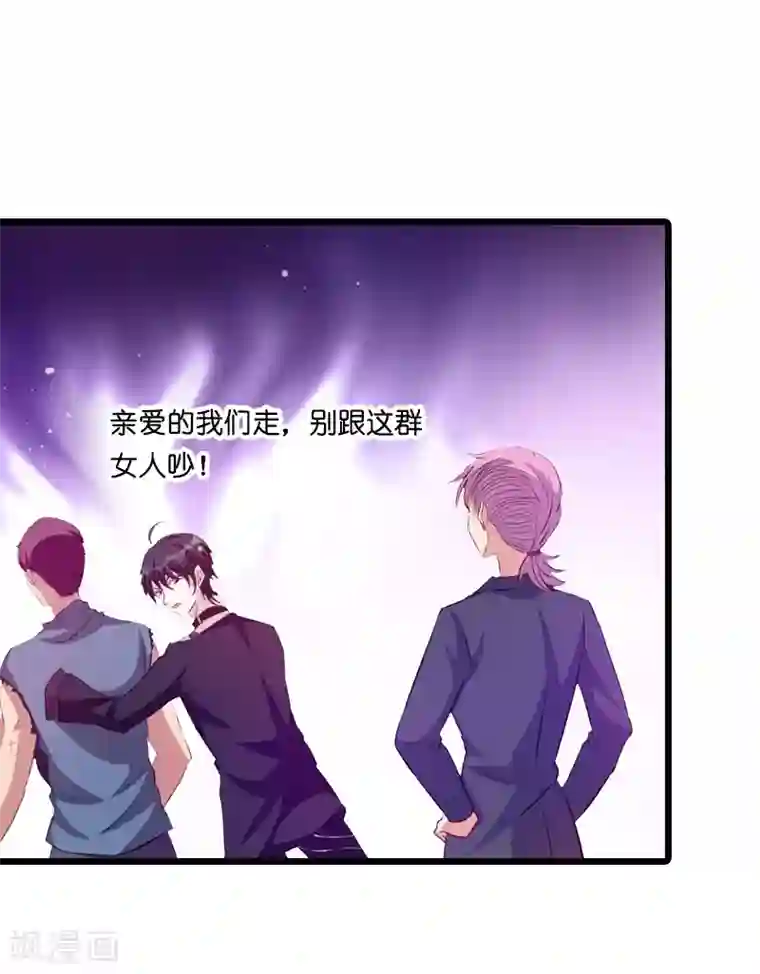 萌宝来袭第33话 我们去更衣室吧