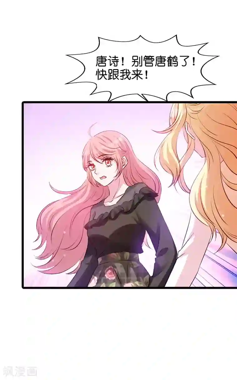 萌宝来袭第33话 我们去更衣室吧