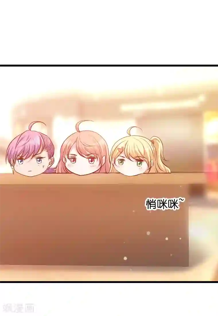 萌宝来袭第33话 我们去更衣室吧