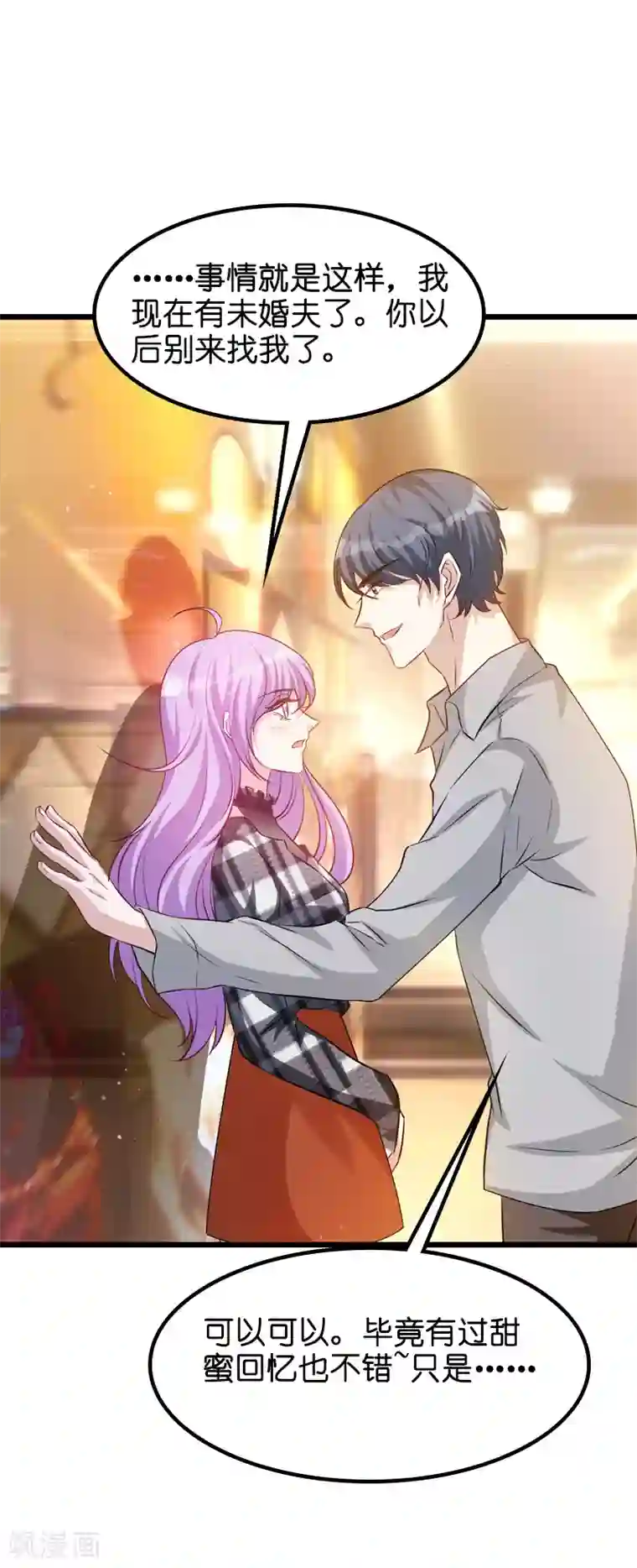 萌宝来袭第33话 我们去更衣室吧