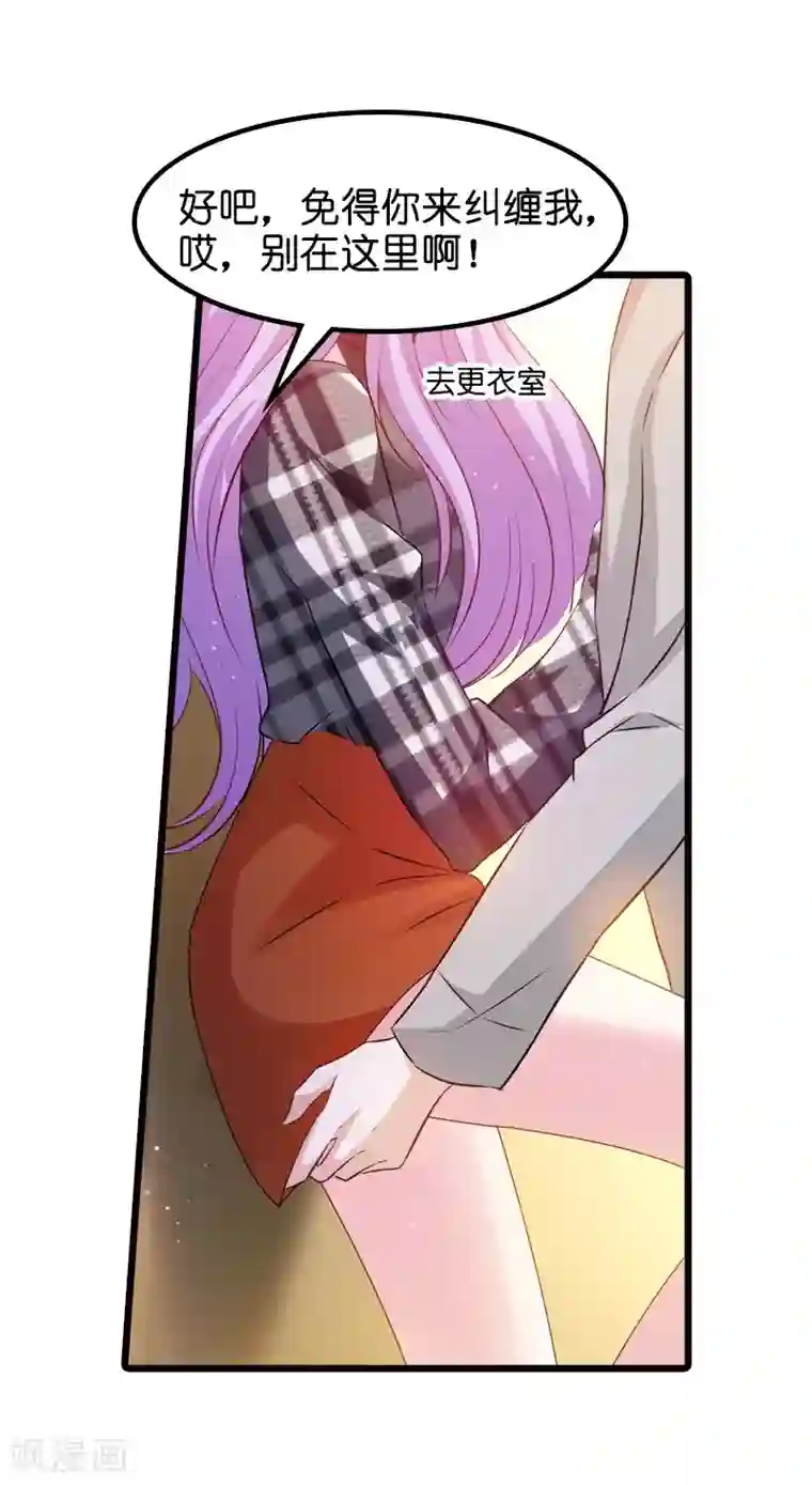 萌宝来袭第33话 我们去更衣室吧