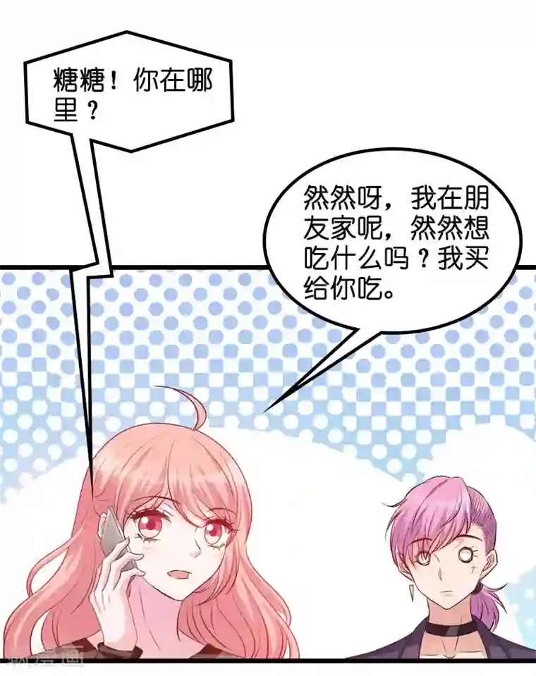 萌宝来袭第33话 我们去更衣室吧
