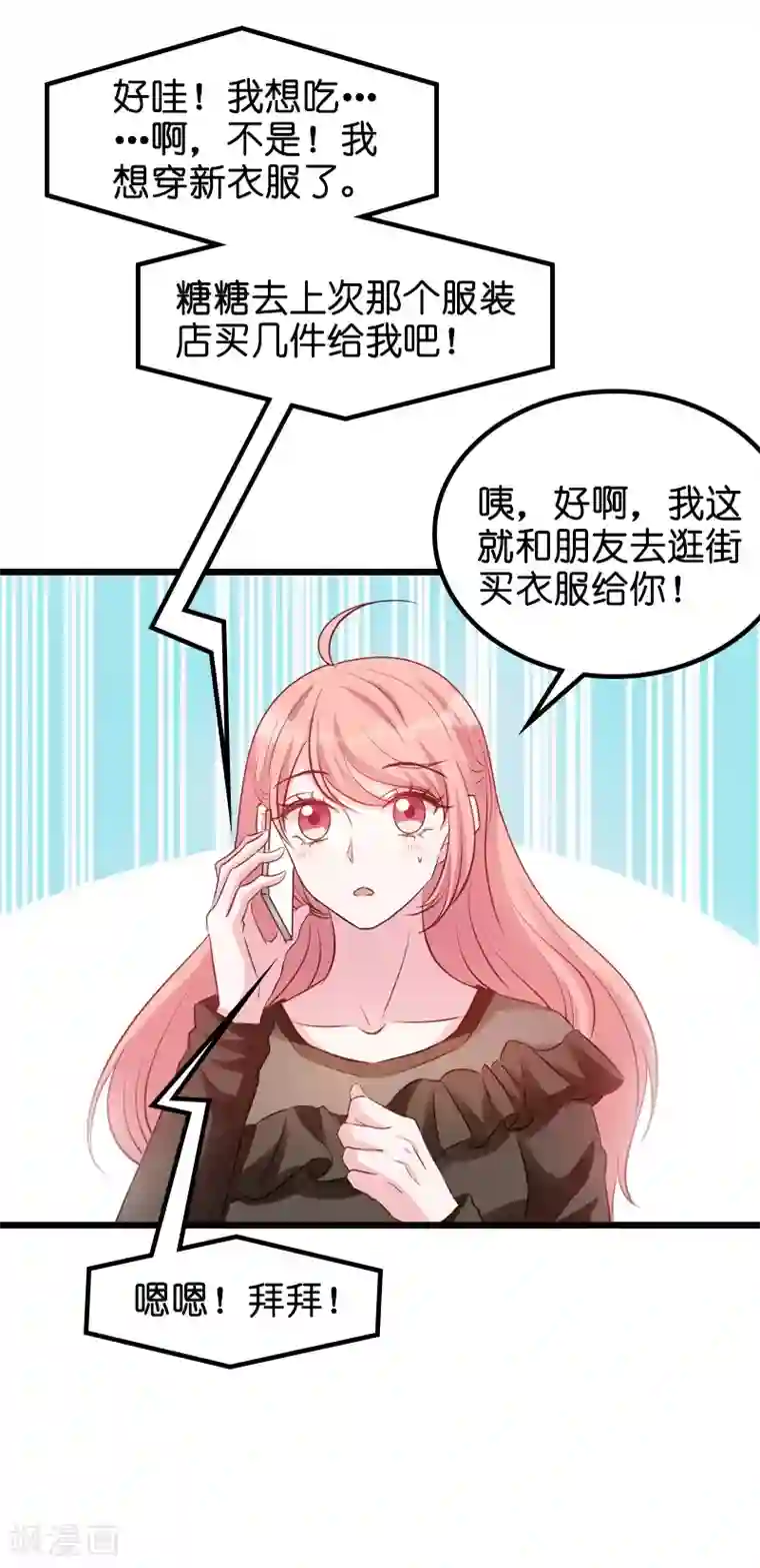萌宝来袭第33话 我们去更衣室吧