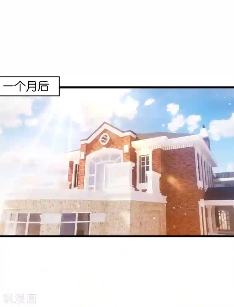 萌宝来袭第34话 前男友的婚礼