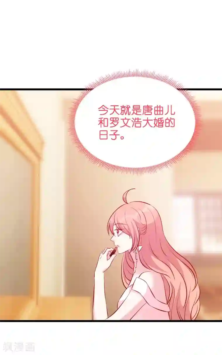 萌宝来袭第34话 前男友的婚礼