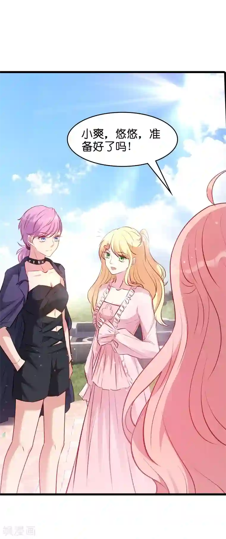 萌宝来袭第34话 前男友的婚礼