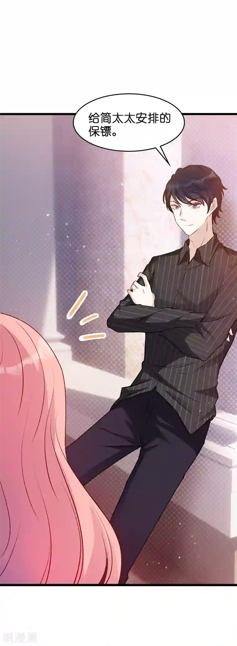 萌宝来袭第34话 前男友的婚礼