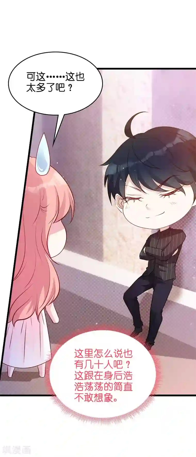 萌宝来袭第34话 前男友的婚礼