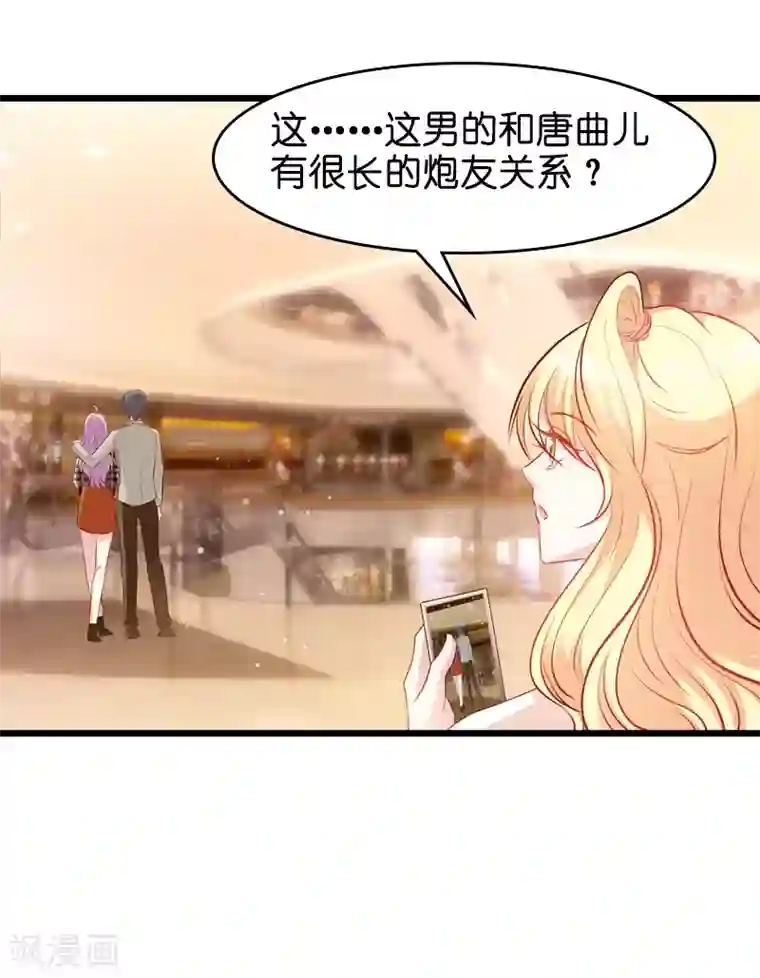 萌宝来袭第34话 前男友的婚礼