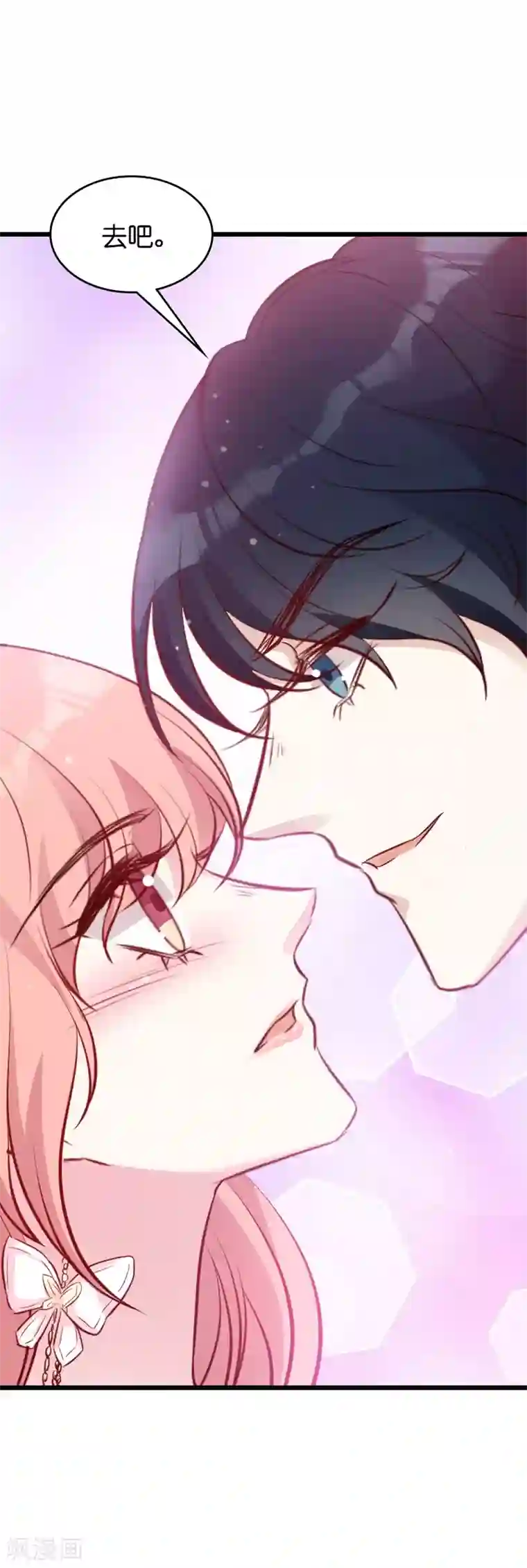 萌宝来袭第34话 前男友的婚礼