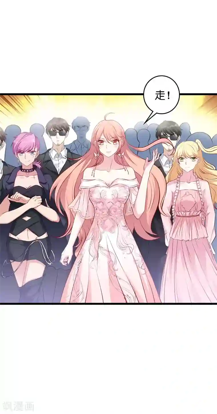 萌宝来袭第34话 前男友的婚礼