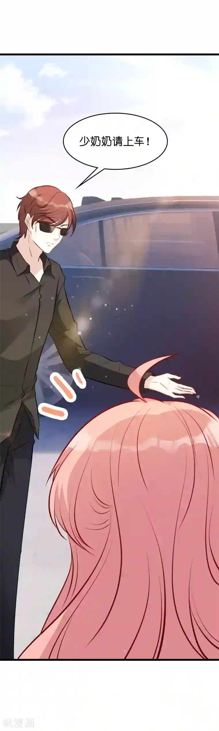 萌宝来袭第34话 前男友的婚礼