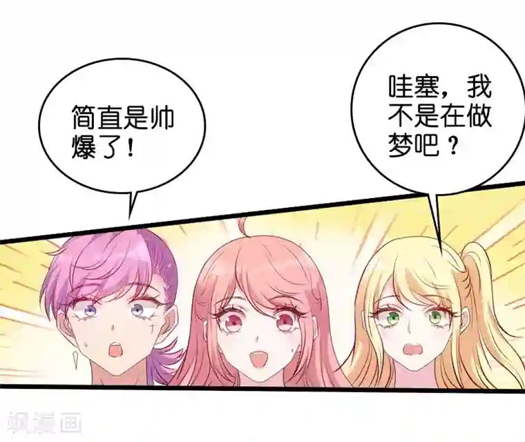 萌宝来袭第34话 前男友的婚礼