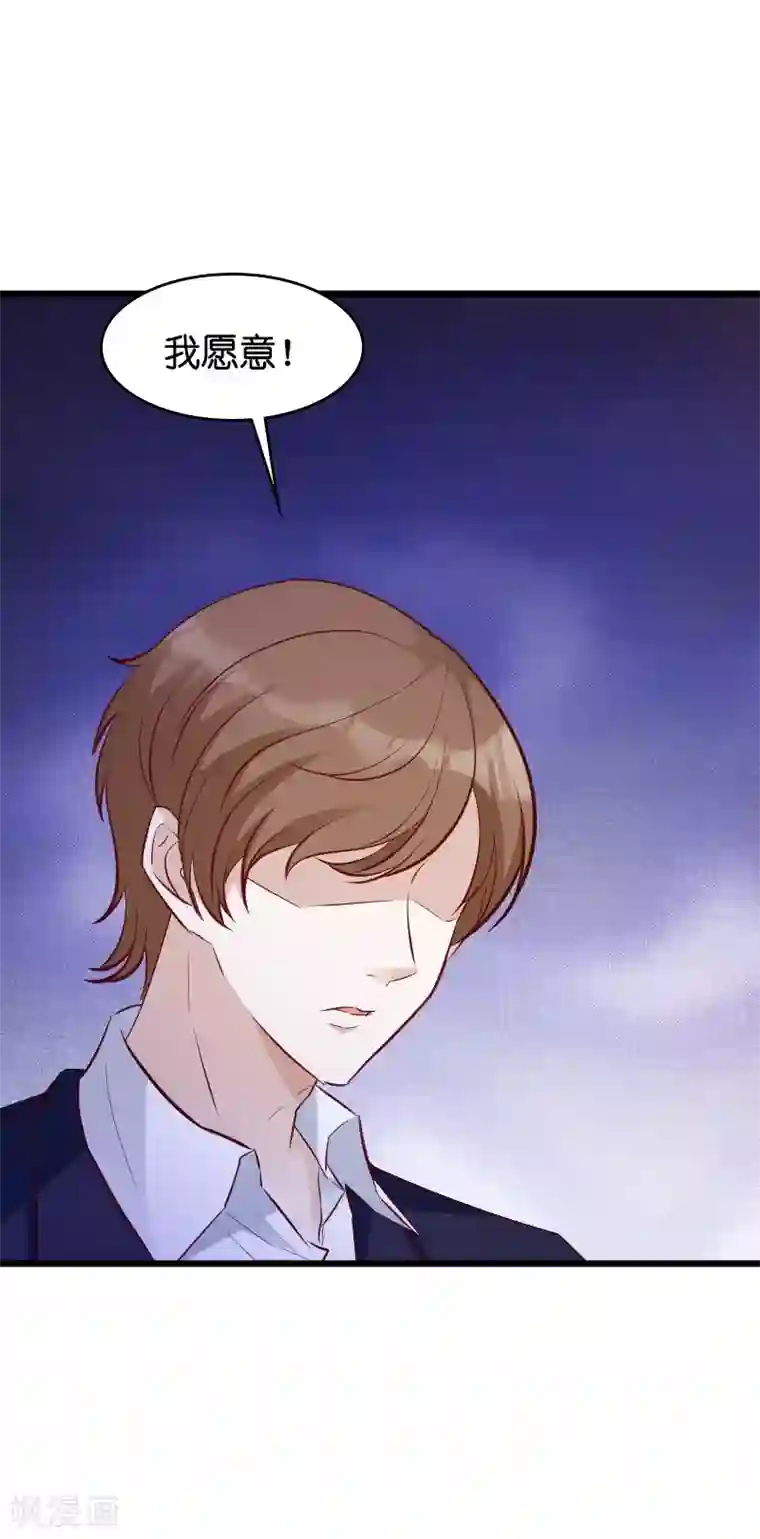 萌宝来袭第34话 前男友的婚礼