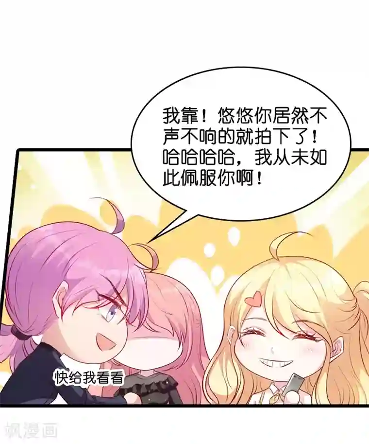 萌宝来袭第34话 前男友的婚礼