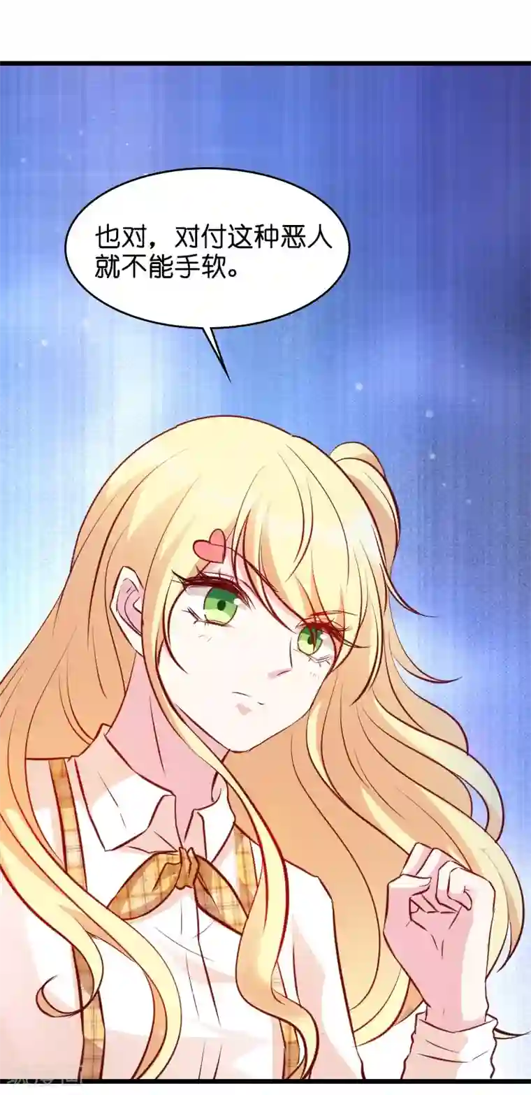 萌宝来袭第34话 前男友的婚礼