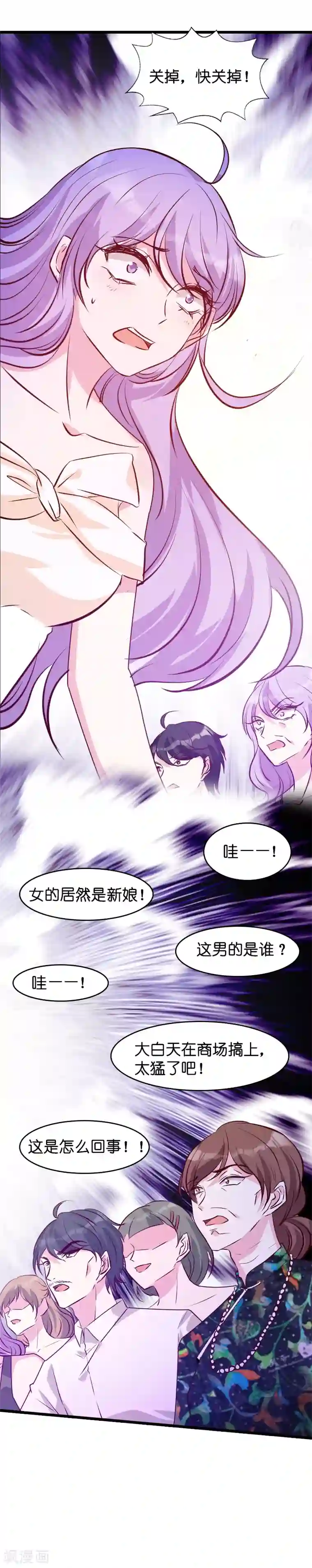 萌宝来袭第35话 大闹婚礼现场