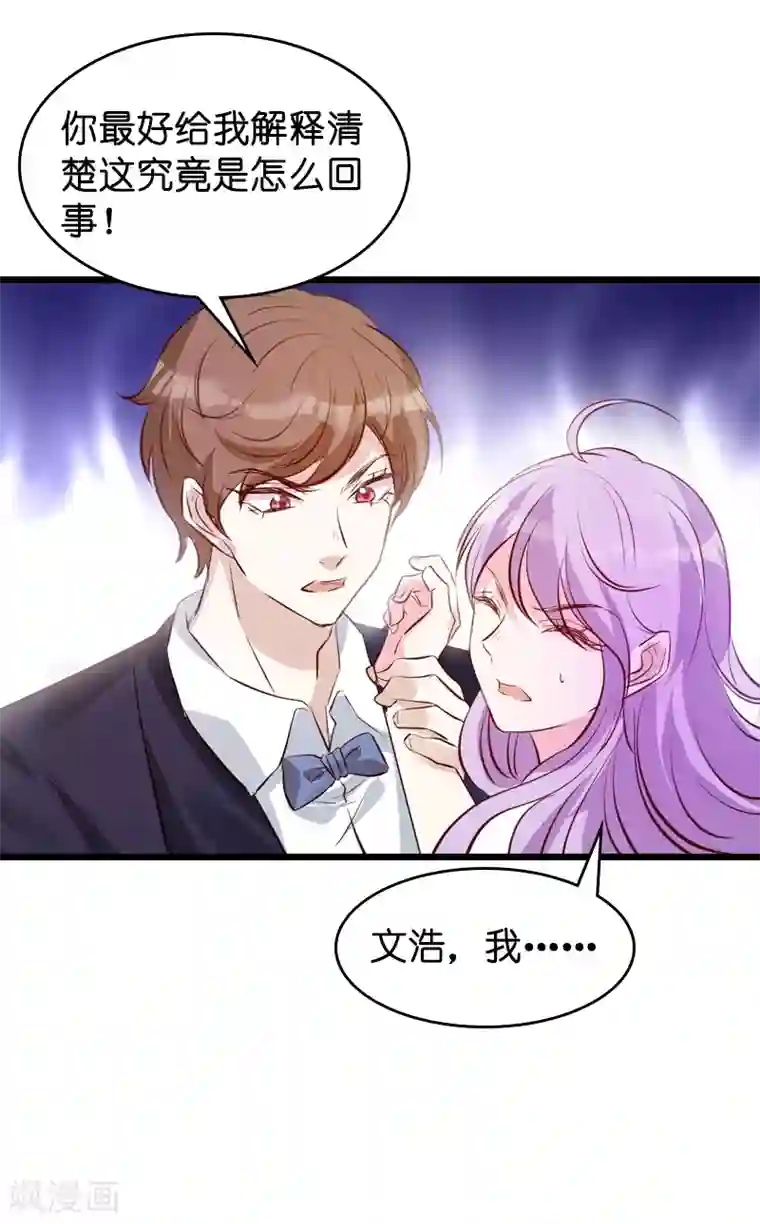 萌宝来袭第35话 大闹婚礼现场