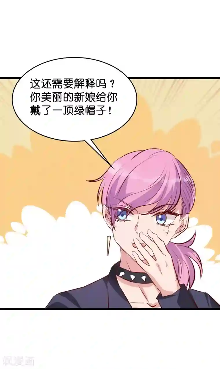 萌宝来袭第35话 大闹婚礼现场