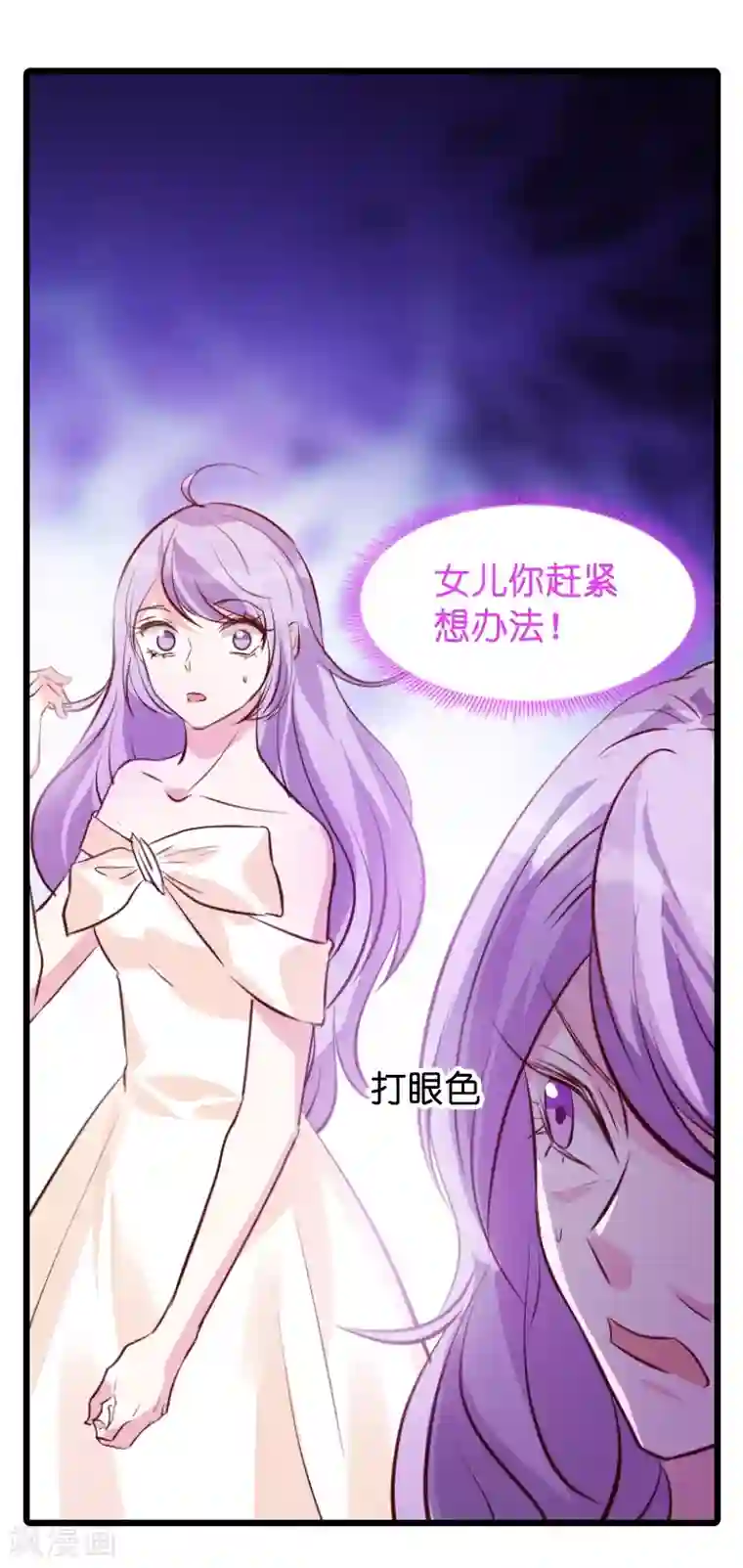 萌宝来袭第35话 大闹婚礼现场