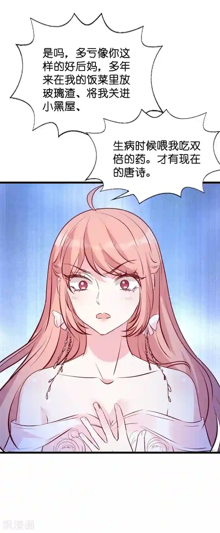 萌宝来袭第35话 大闹婚礼现场