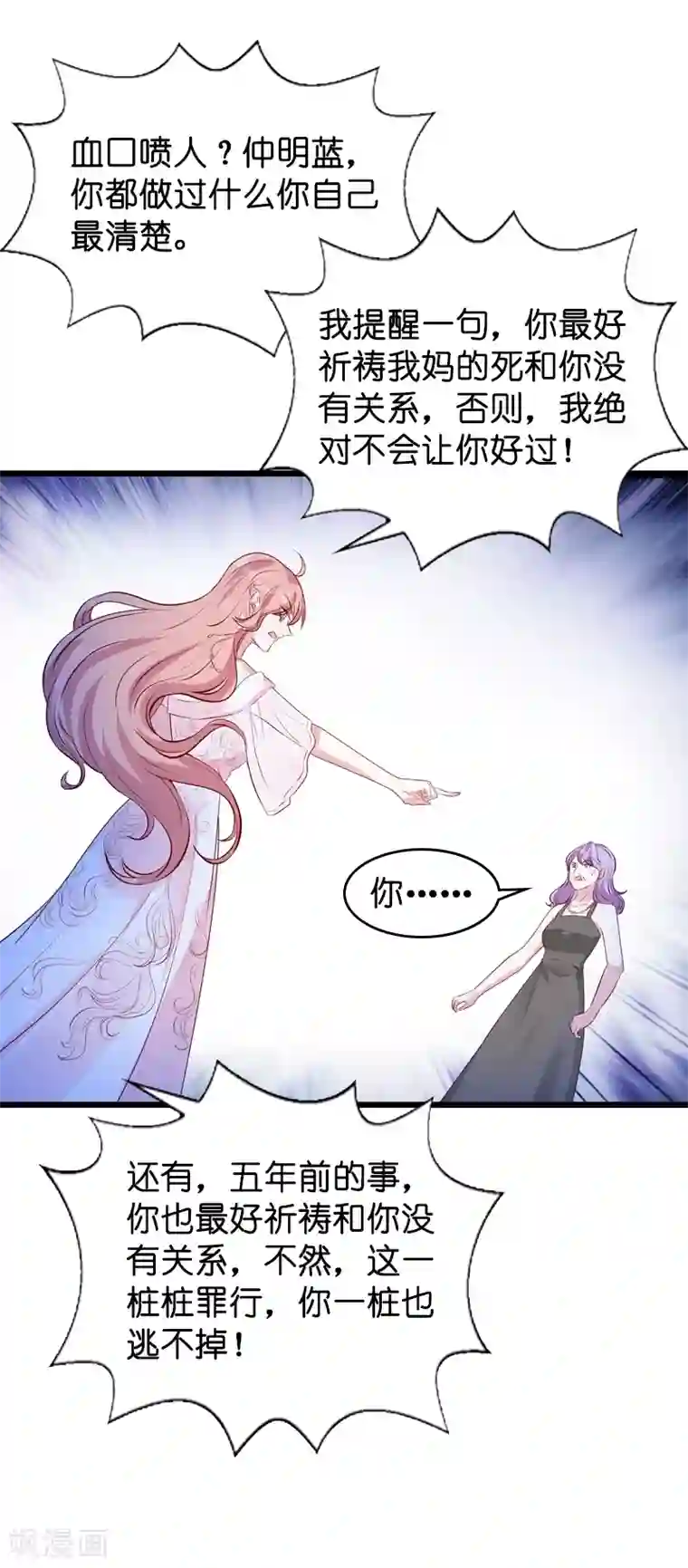 萌宝来袭第35话 大闹婚礼现场