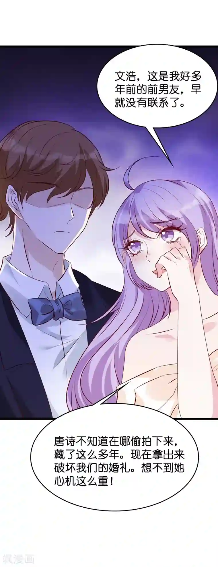 萌宝来袭第35话 大闹婚礼现场