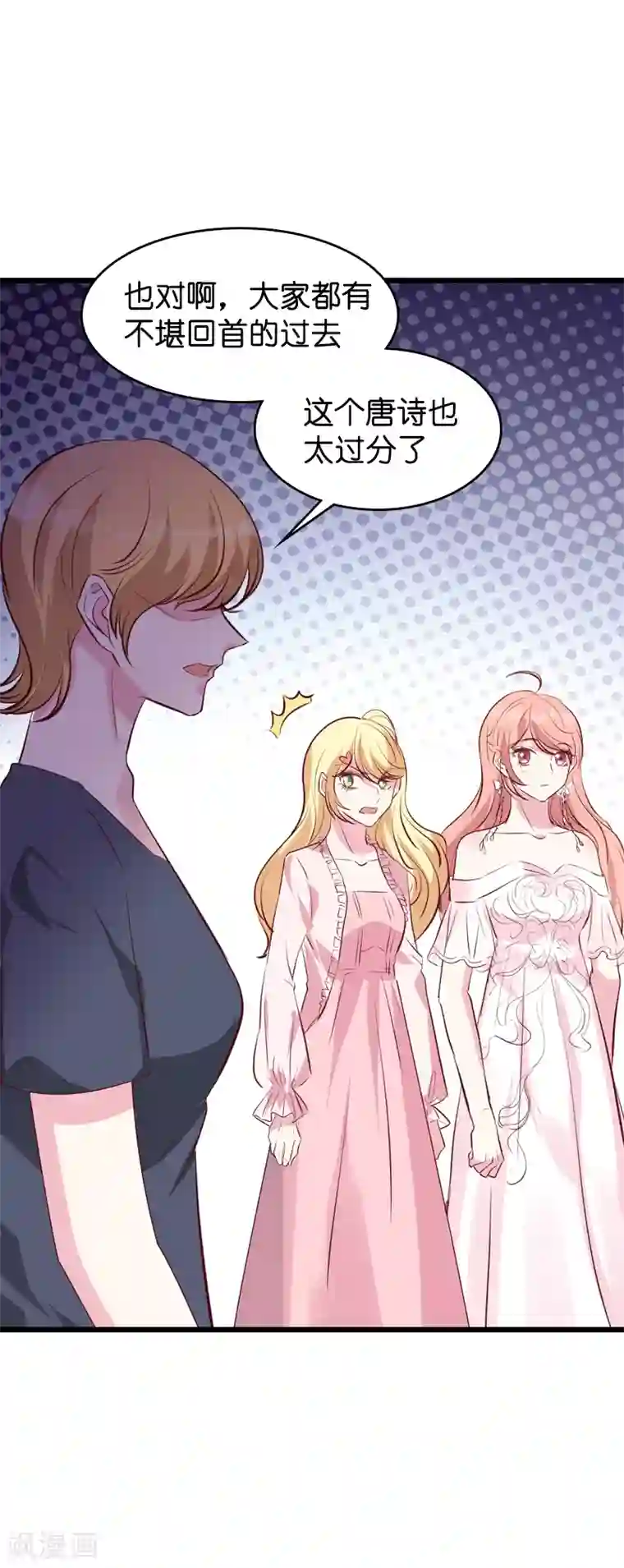 萌宝来袭第35话 大闹婚礼现场