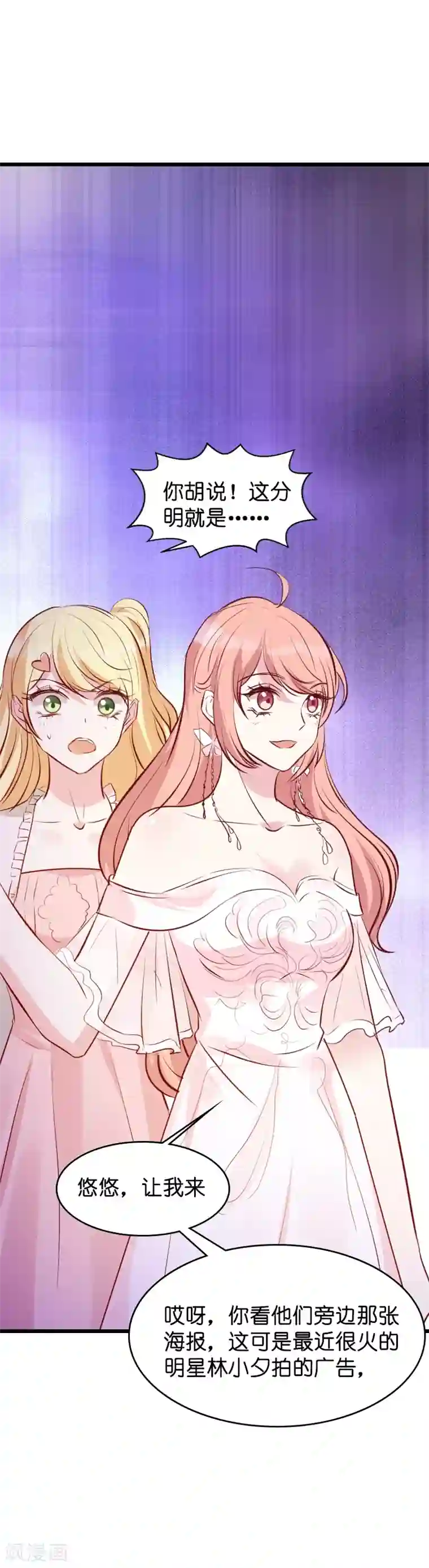 萌宝来袭第35话 大闹婚礼现场