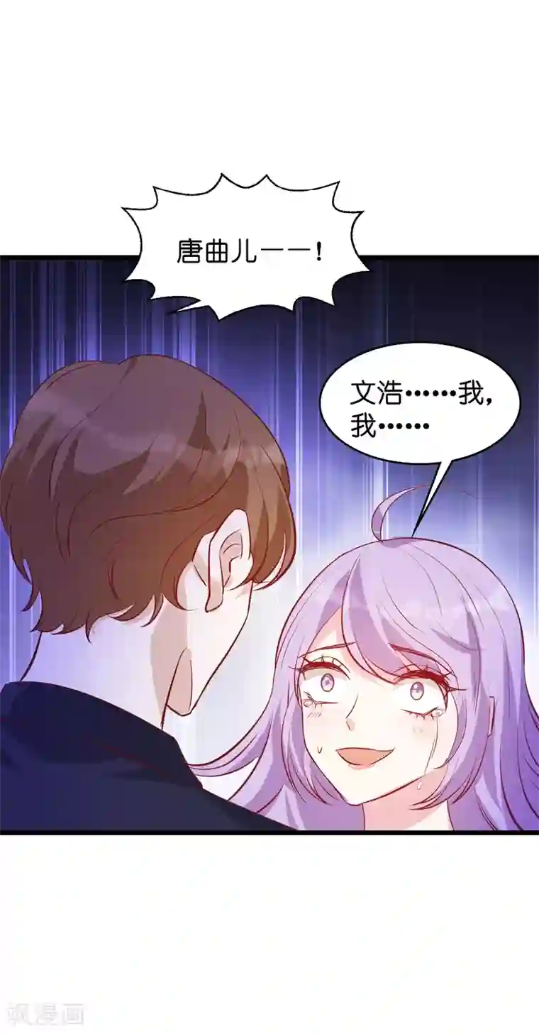 萌宝来袭第35话 大闹婚礼现场