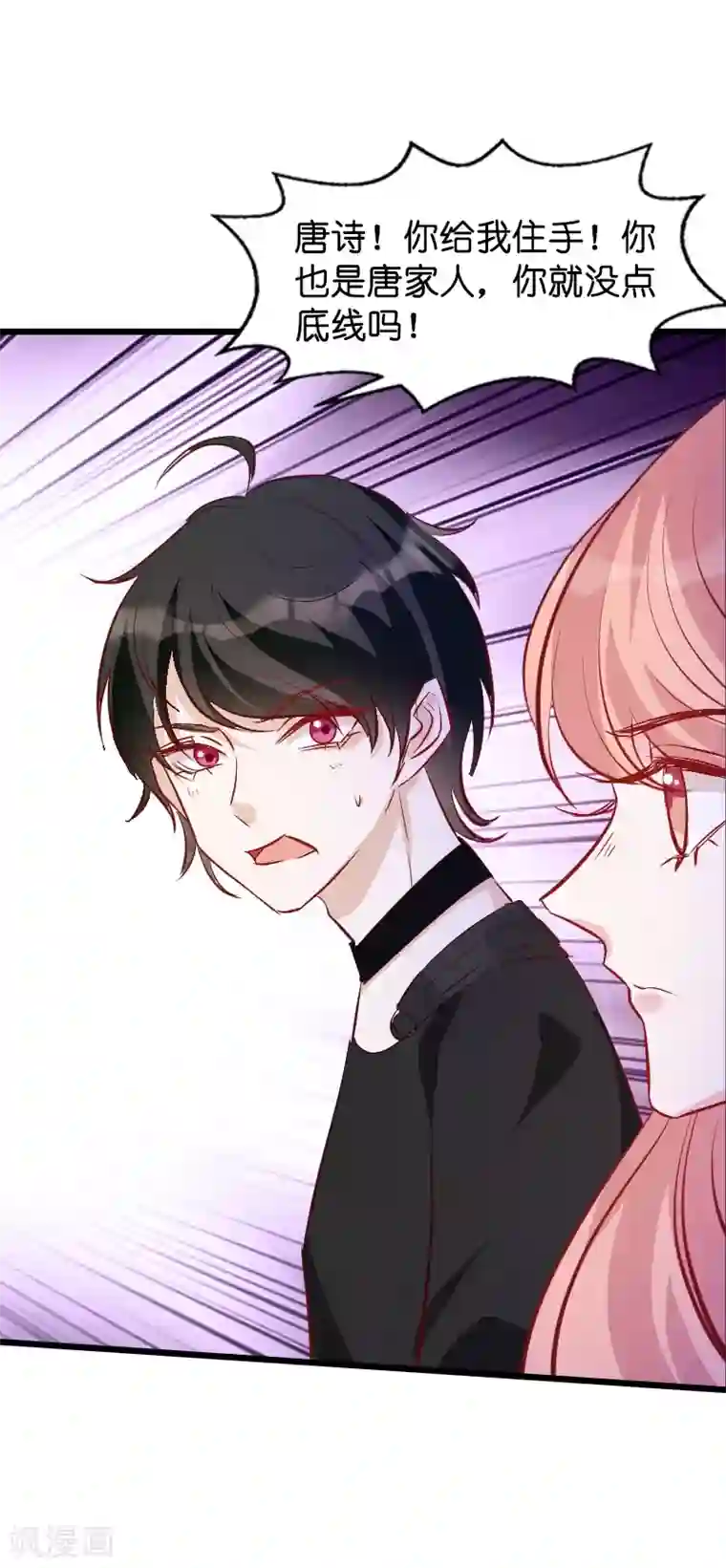 萌宝来袭第35话 大闹婚礼现场