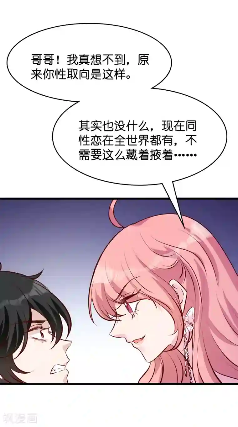 萌宝来袭第35话 大闹婚礼现场